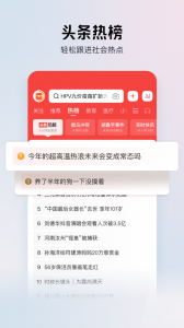 头条搜索极速版app