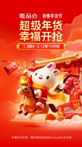 唯品会购物商城app