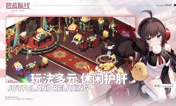 碧蓝航线4399渠道服