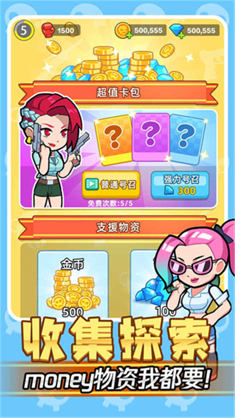 我怕你个鬼游戏