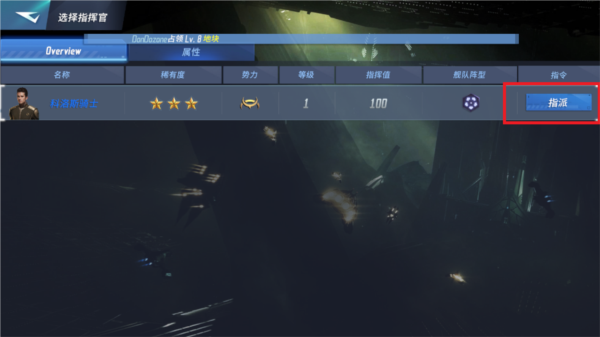 星战前夜银河征服国际版(EVE Galaxy Conquest)