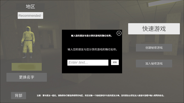 后室多人联机版2026最新版