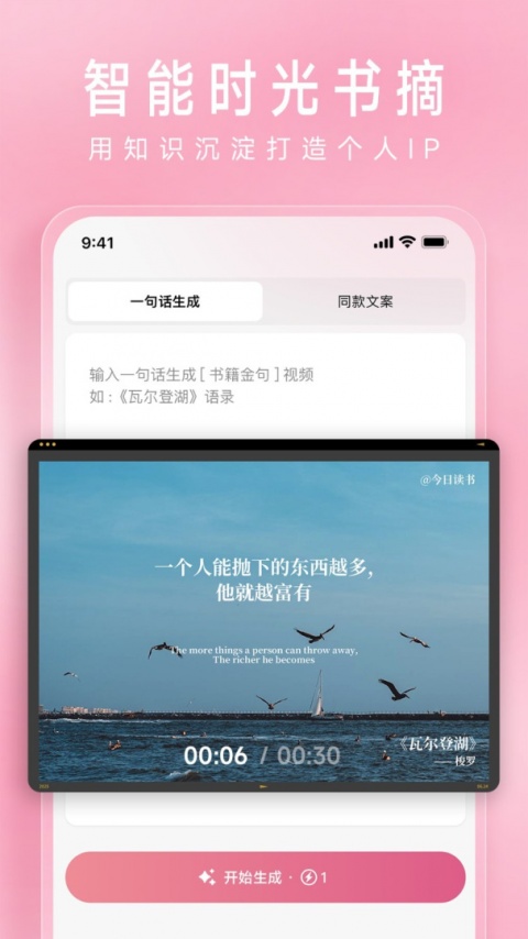 简拼app