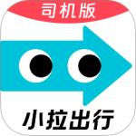 小拉出行app