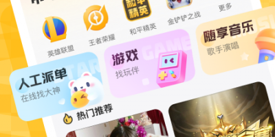 可以约人线下玩的手机软件合集