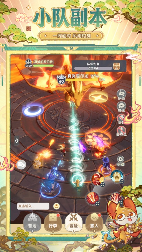 出发吧麦芬手游