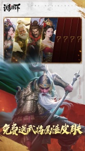 腾讯鸿图之下官方正版