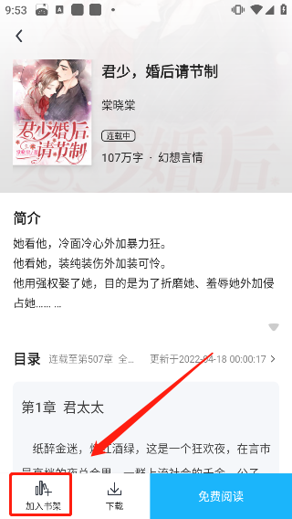 全民小说app
