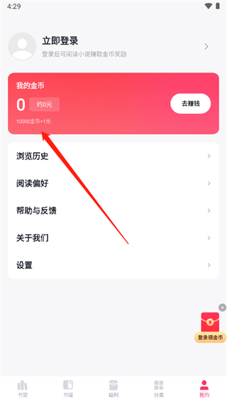 快手免费小说app
