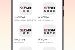 全民电视直播app