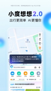 百度地图app