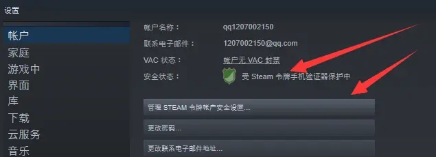 steam令牌app