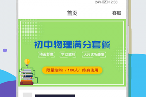物理精讲精练手机版