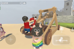 人类一败涂地联机版