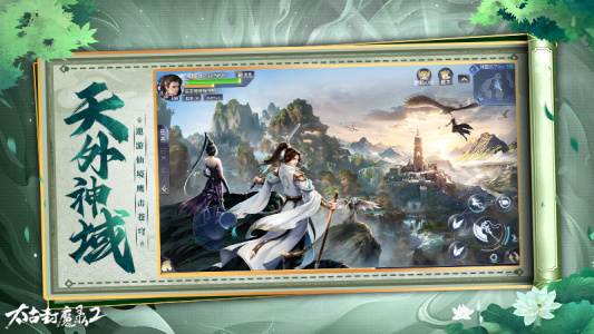 太古封魔录2华为客户端