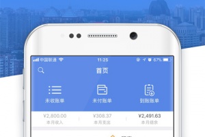 房东利器app