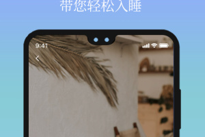 牛牛睡眠app