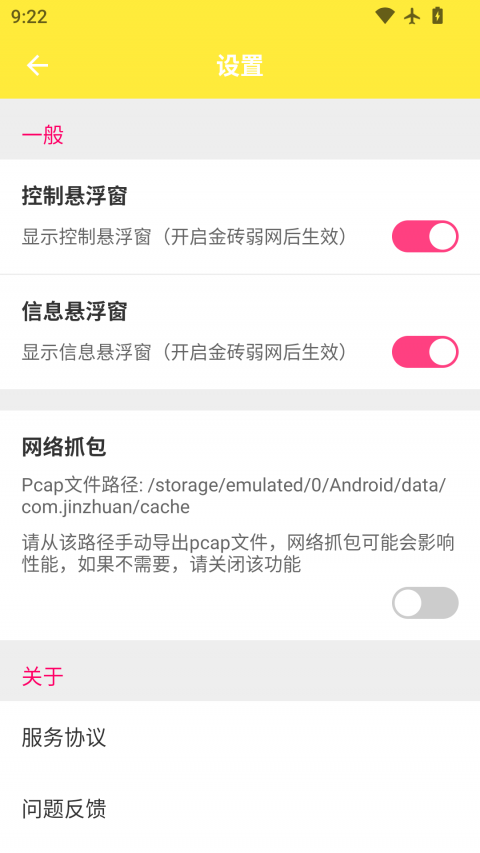 金砖弱网最新版