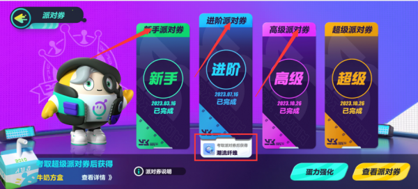 蛋仔派对最新版