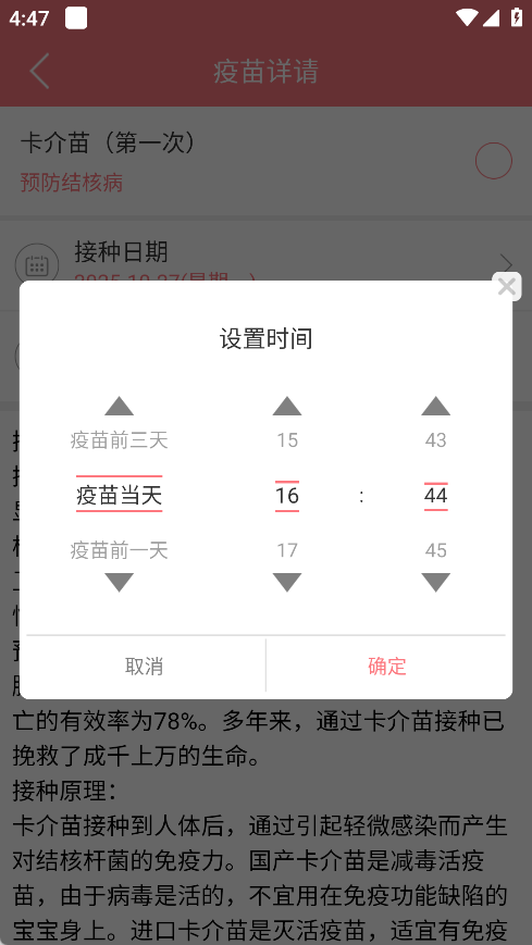 孕宝典型孕幼服务软件
