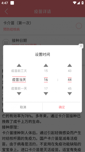 孕宝典型孕幼服务软件