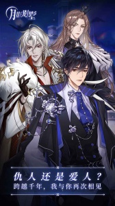 月影别墅九游版