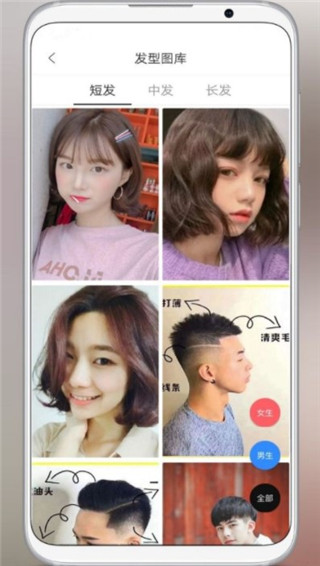 测脸型app
