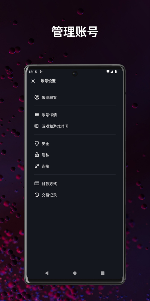 暴雪战网安全令国际版