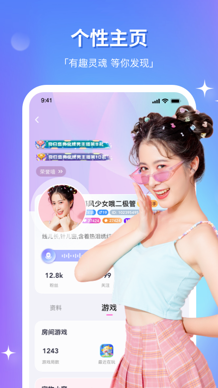 组cp交友软件