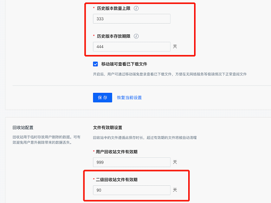 联想企业网盘客户端