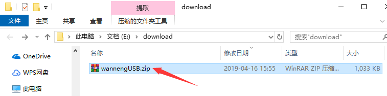 U盘万能驱动