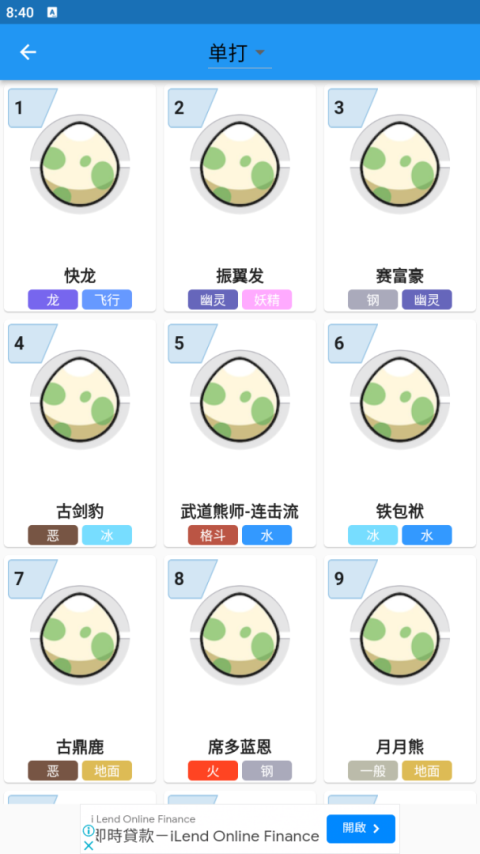口袋对战宝典app