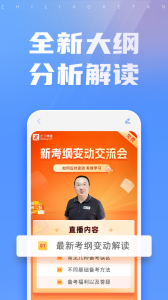 之了课堂会计app
