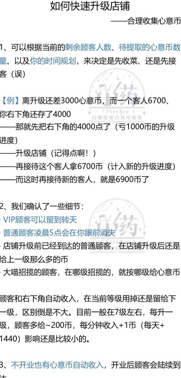 闪耀暖暖360版