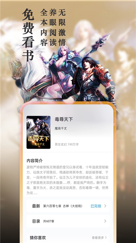 旧版笔趣阁