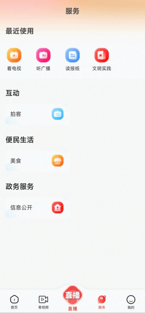 三江源app