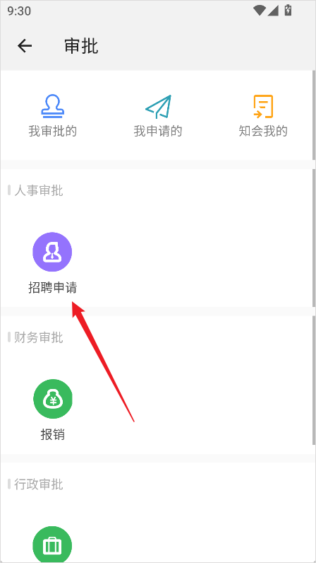 Worktile手机版