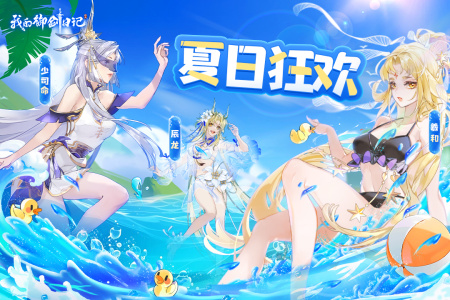 我的御剑日记手游国际版