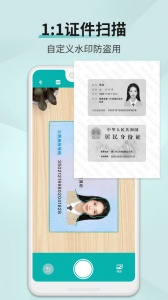 扫描王app