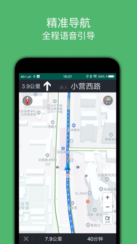 骑行导航app官方版