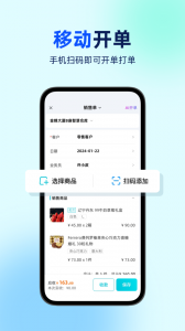 智慧记星火app