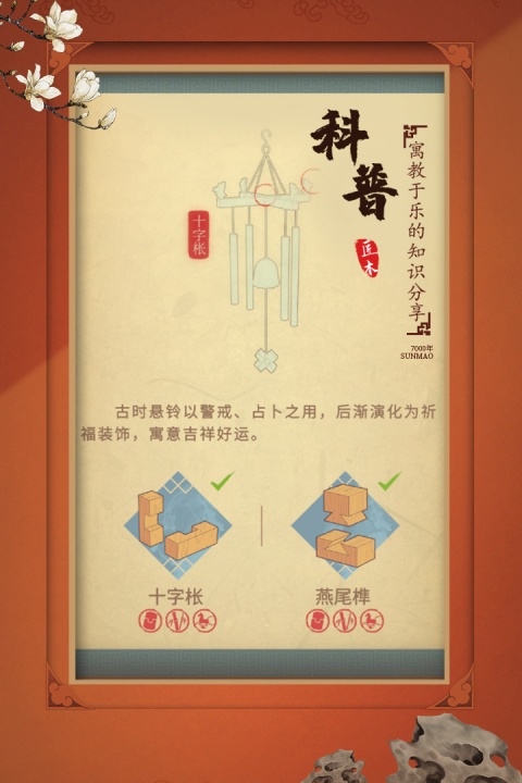 匠木全章节解锁版