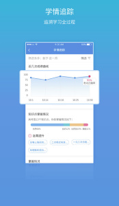 易学习app