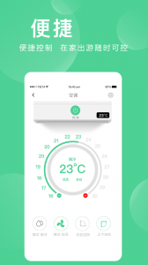 爱感全屋智能app