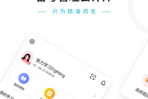 管理会计师准题库app