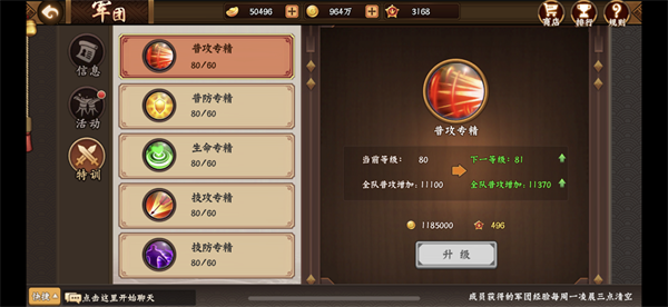 三国战纪2小米版