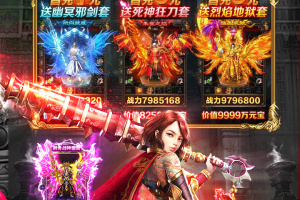 雷神战纪传奇手游