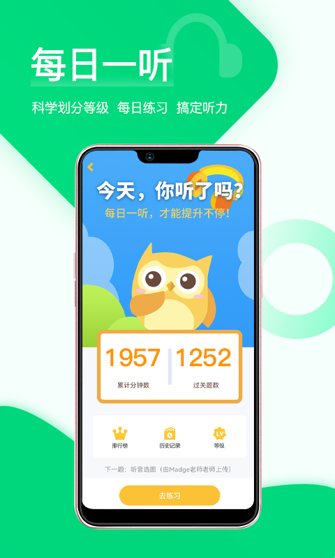 在线助教学生app
