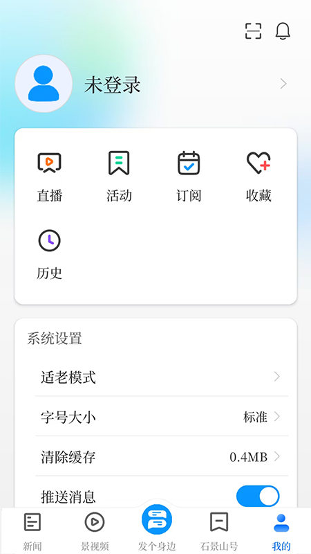 北京石景山客户端