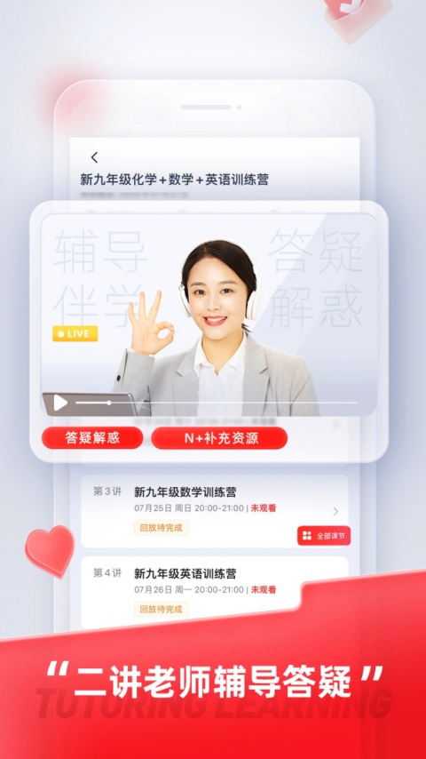 途途课堂网课